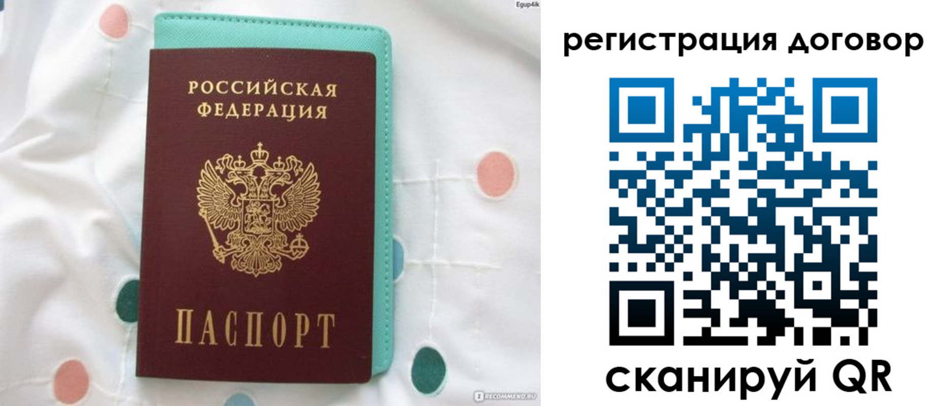 временная регистрация надежно в Канске