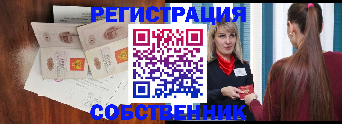 временная регистрация поиск в Канске