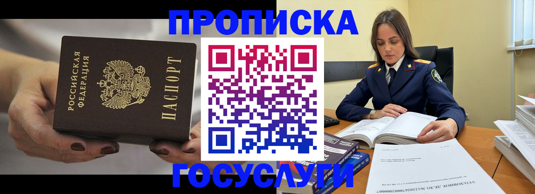 временная регистрация гарантия в Канске