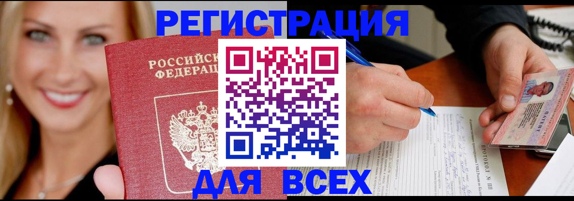 прописка поиск в Канске