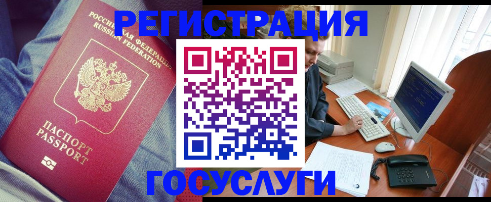 временная регистрация адрес в Канске