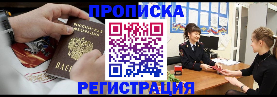пропишу в квартире в Канске